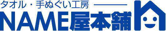 タオル・手ぬぐい工房　NAME屋本舗